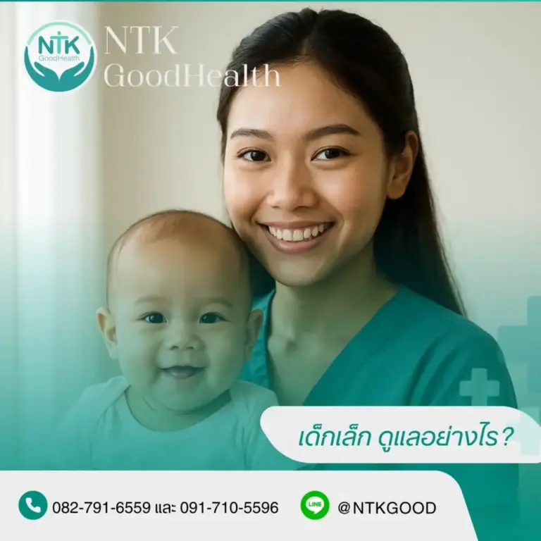 เด็กเล็ก