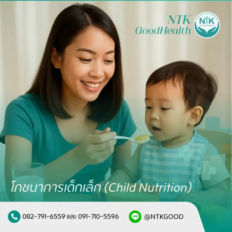 โภชนาการเด็กเล็ก