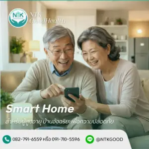 Smart Home
