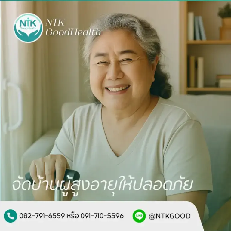 บ้านผู้สูงอายุ