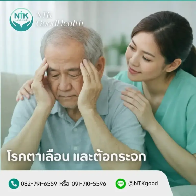 โรคซึมเศร้าในผู้สูงอายุ