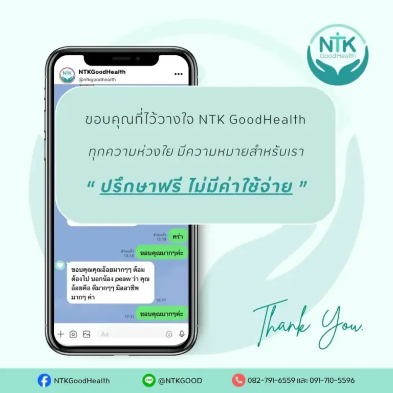 NTK-Review-19-2-2026