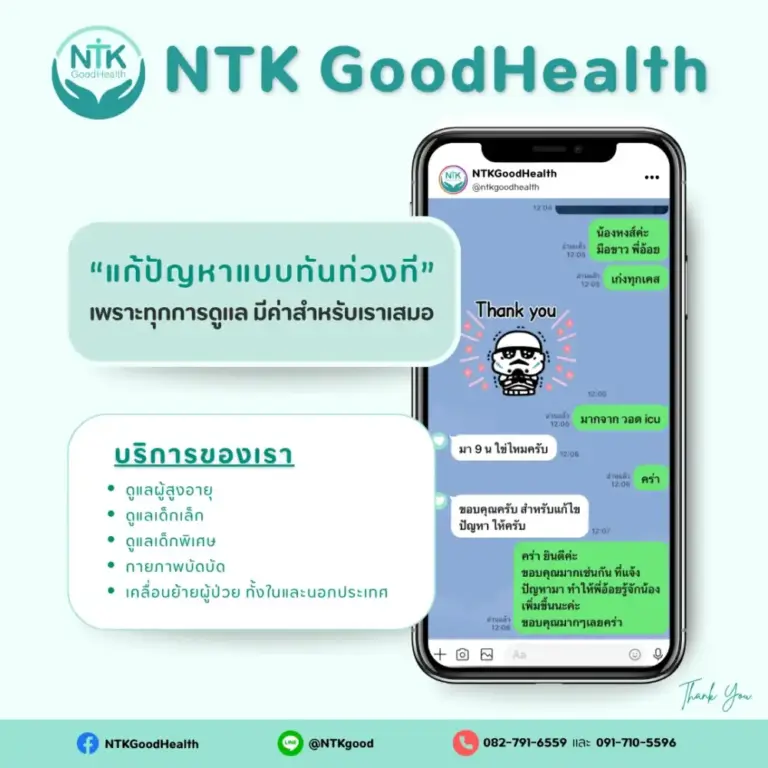 NTK-Review-QuickFIx