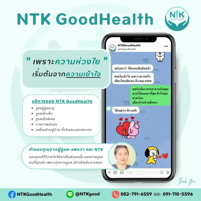 NTK-Review-Understand