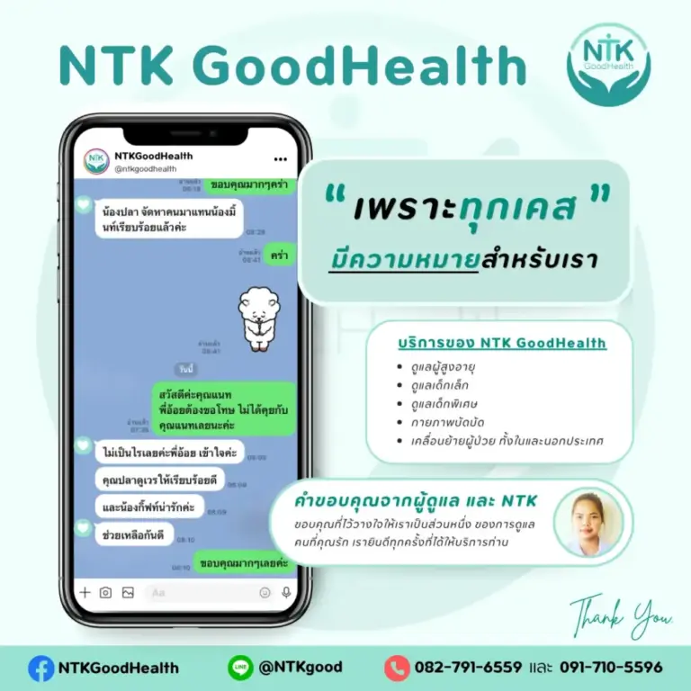 NTK-Review-meanful