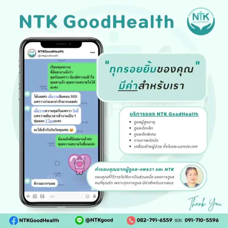 NTK-review-smile