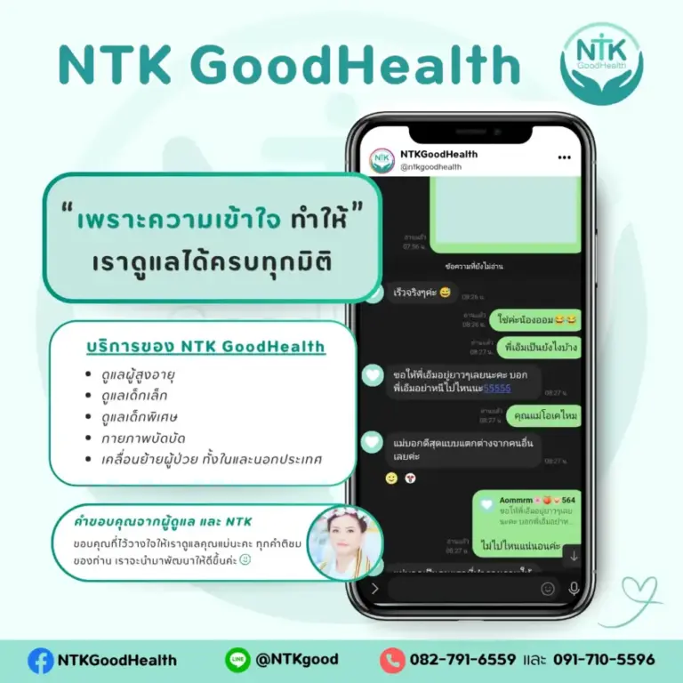 คุณเอ็ม