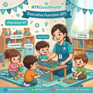 Executive Function