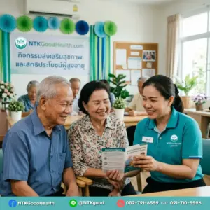 สิทธิประโยชน์ผู้สูงอายุ