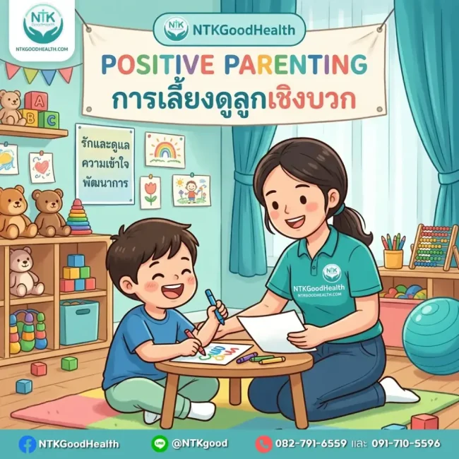 Positive Parenting