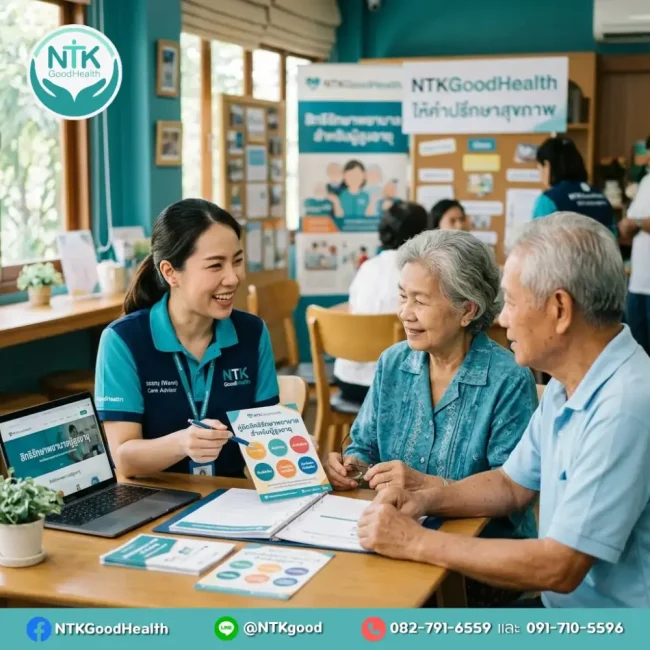 สิทธิรักษาพยาบาลสำหรับผู้สูงอายุ