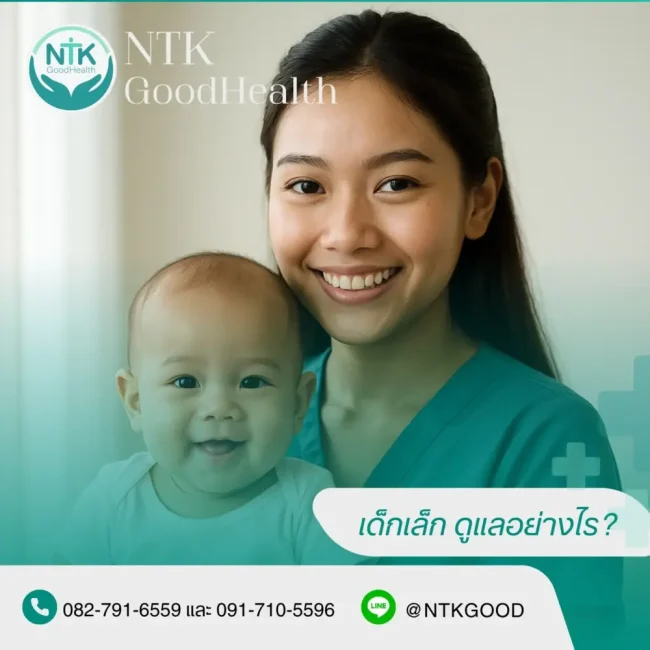 เด็กเล็ก